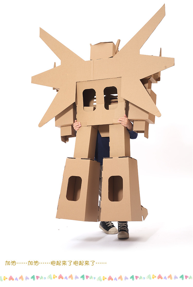 机器人系列 纸箱玩具幼儿园手工教具作业