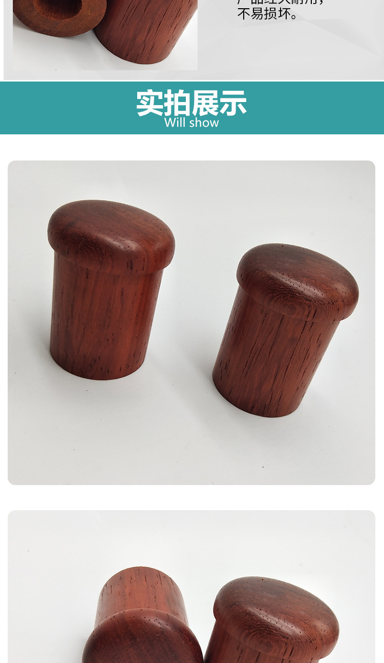 红花梨蘑菇头木地杆适用轴头 实用美观工艺卷轴精致红花梨轴头