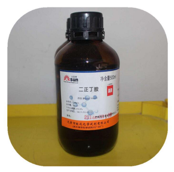 二丁胺正丁胺