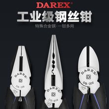 DAREX大力士台湾进口老虎钳斜嘴钳电工钳多用尖嘴钳平口钳8寸7寸6