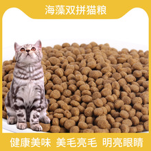 宠物猫粮 深海鱼猫粮均衡营养 牛肉鸡肉味3斤5斤猫主粮厂家批发