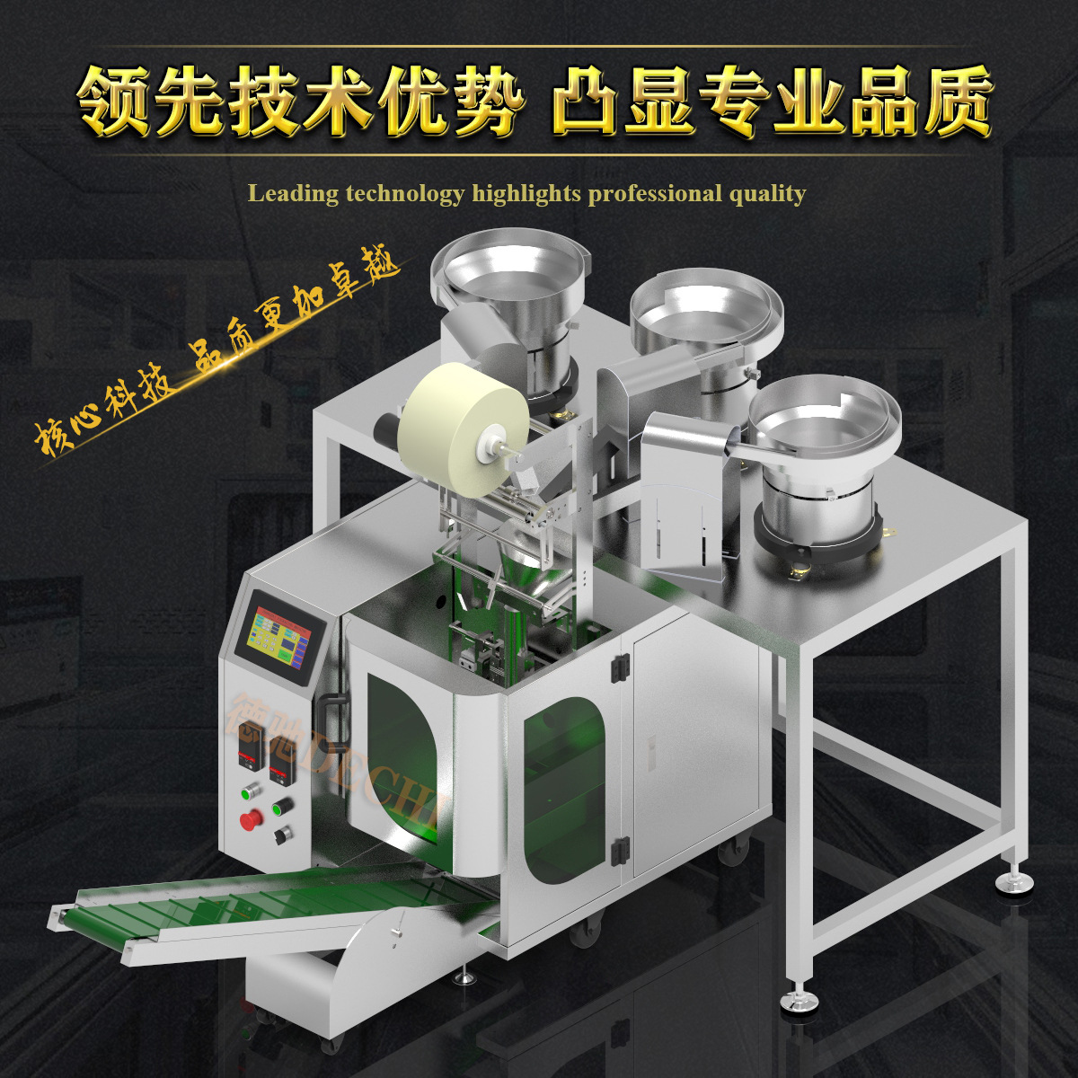 全自动点数装袋封口包装机 塑料玩具包装机械设备