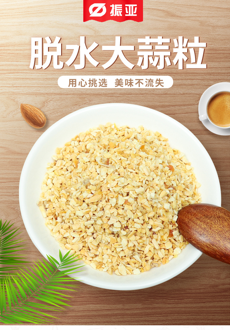 批发供应脱水蒜粒 8~16目调味蒜粒脱水蔬菜脱水烘干大蒜粒