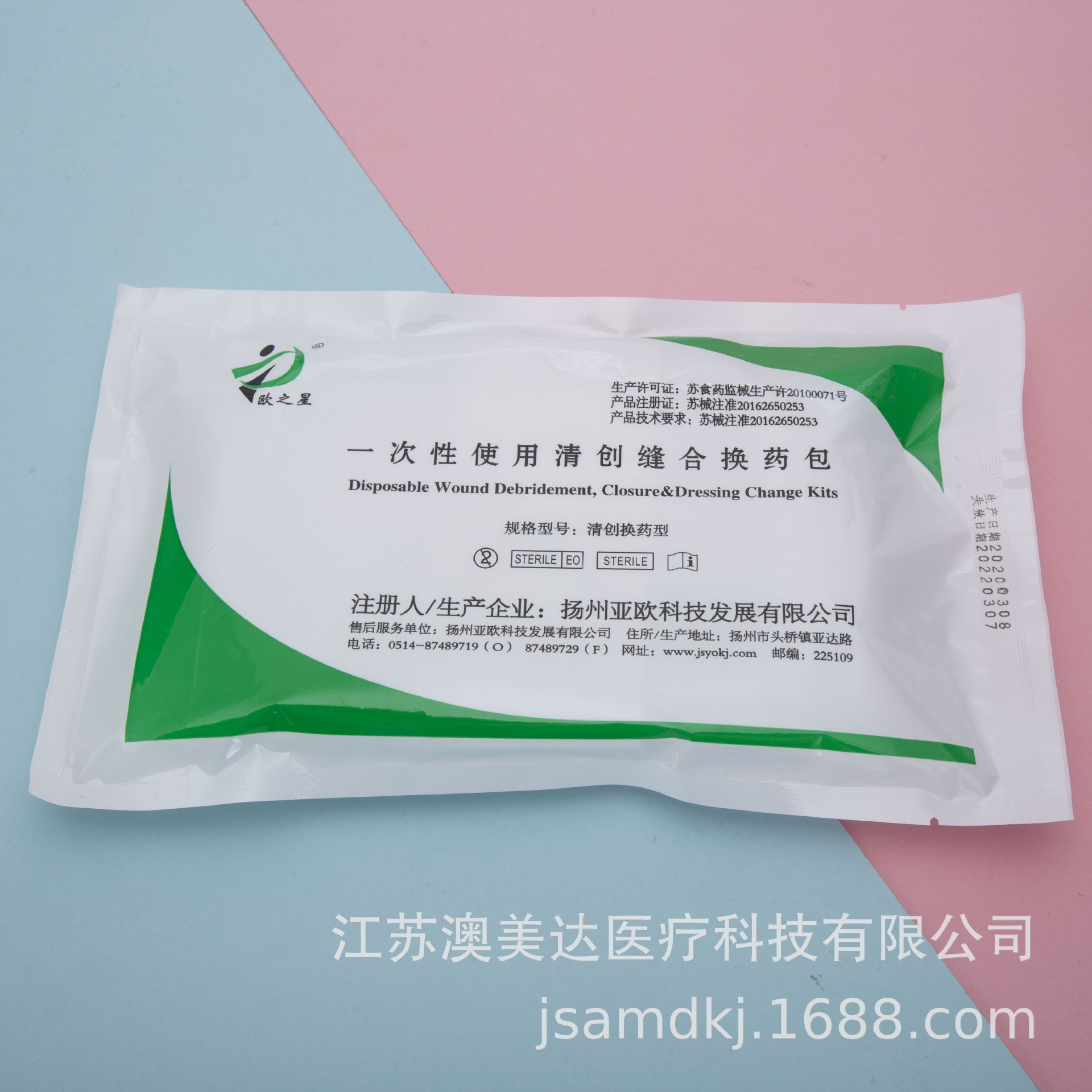 纱布叠片,棉球,橡胶检查手套,选配塑料镊子,洞巾,治疗巾,手术刀片