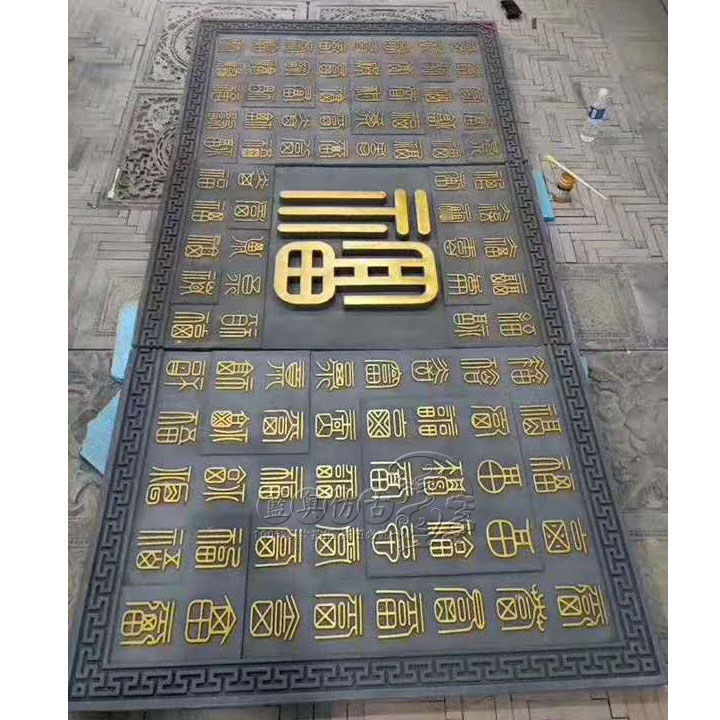 仿古合成砖雕百福图福字防古大幅浮雕影壁装饰中式影壁墙水泥砖雕