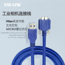 micro usb3.0工业相机线usbAM转MicroB带螺丝固定数据线1米1.8米