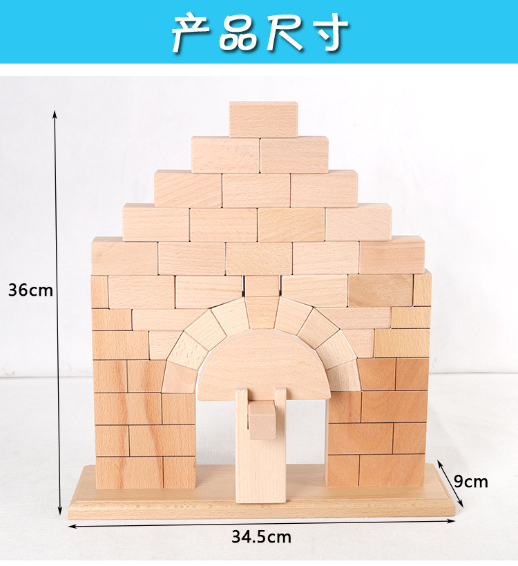 蒙氏教具国际版教具 儿童木制玩具感官益智建筑积木玩具罗马拱桥
