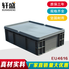 厂家EU4616号加厚可另加盖塑料物流物料盒灰色批发