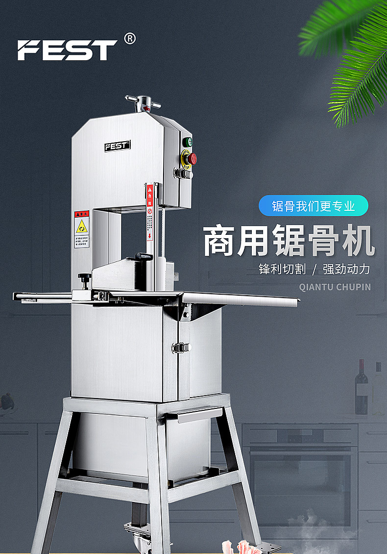 fest锯骨机商用切割剁骨机切牛排骨冻肉猪蹄电动锯肉机立式切骨机