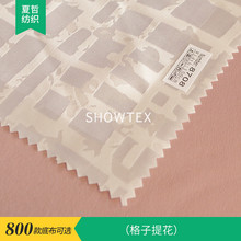 现货供应 T8708 瓷砖缎面提花 数码印花底布本白半成品雪纺化纤布