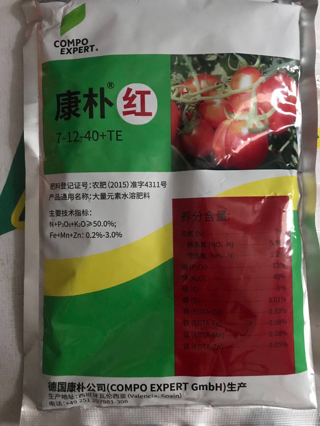 1000克德国康朴红微量元素叶面肥补充营养柑橘催红钾花卉1000g