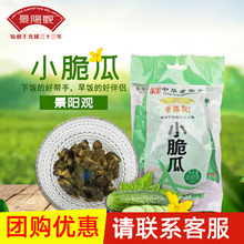 杭州特产景阳观中华老字号200g*3袋小脆瓜香甜下饭菜开胃酱瓜包邮