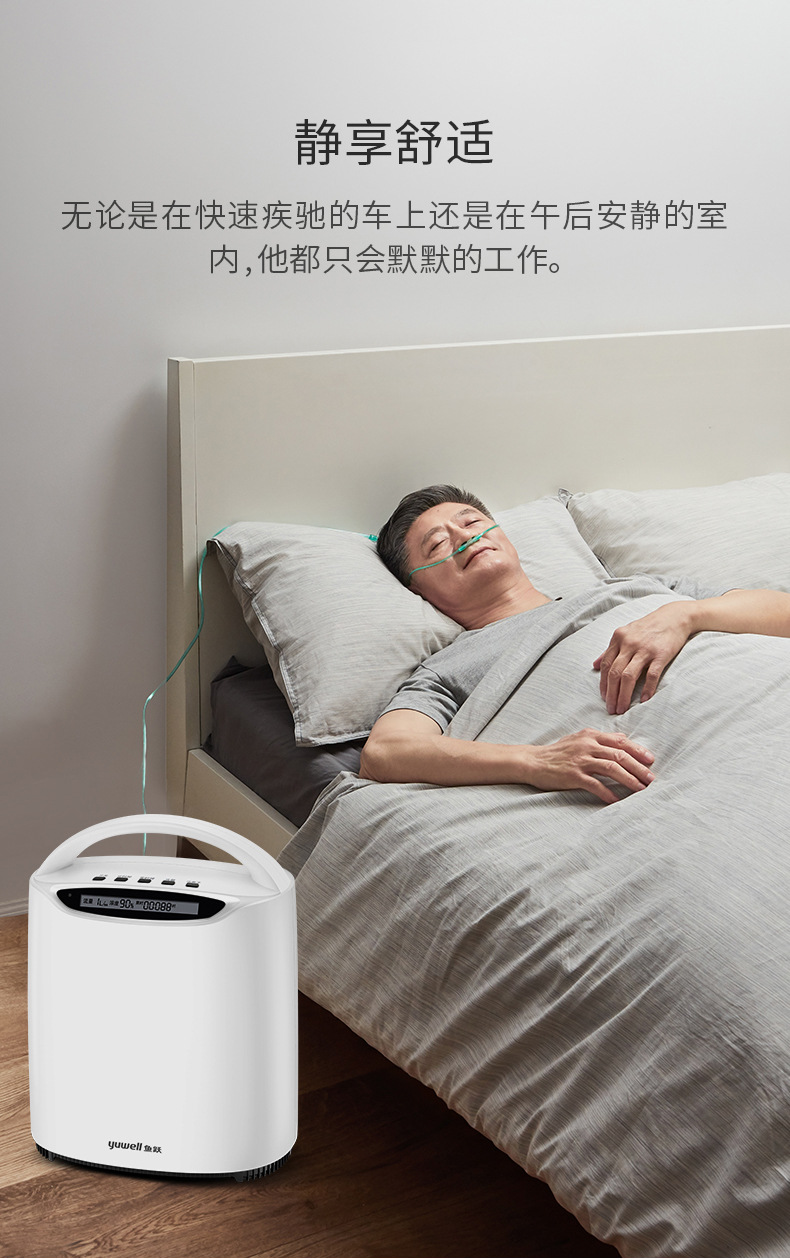 鱼跃制氧机yu500新款家用吸氧机老人孕妇氧气机小型庭式便携车载