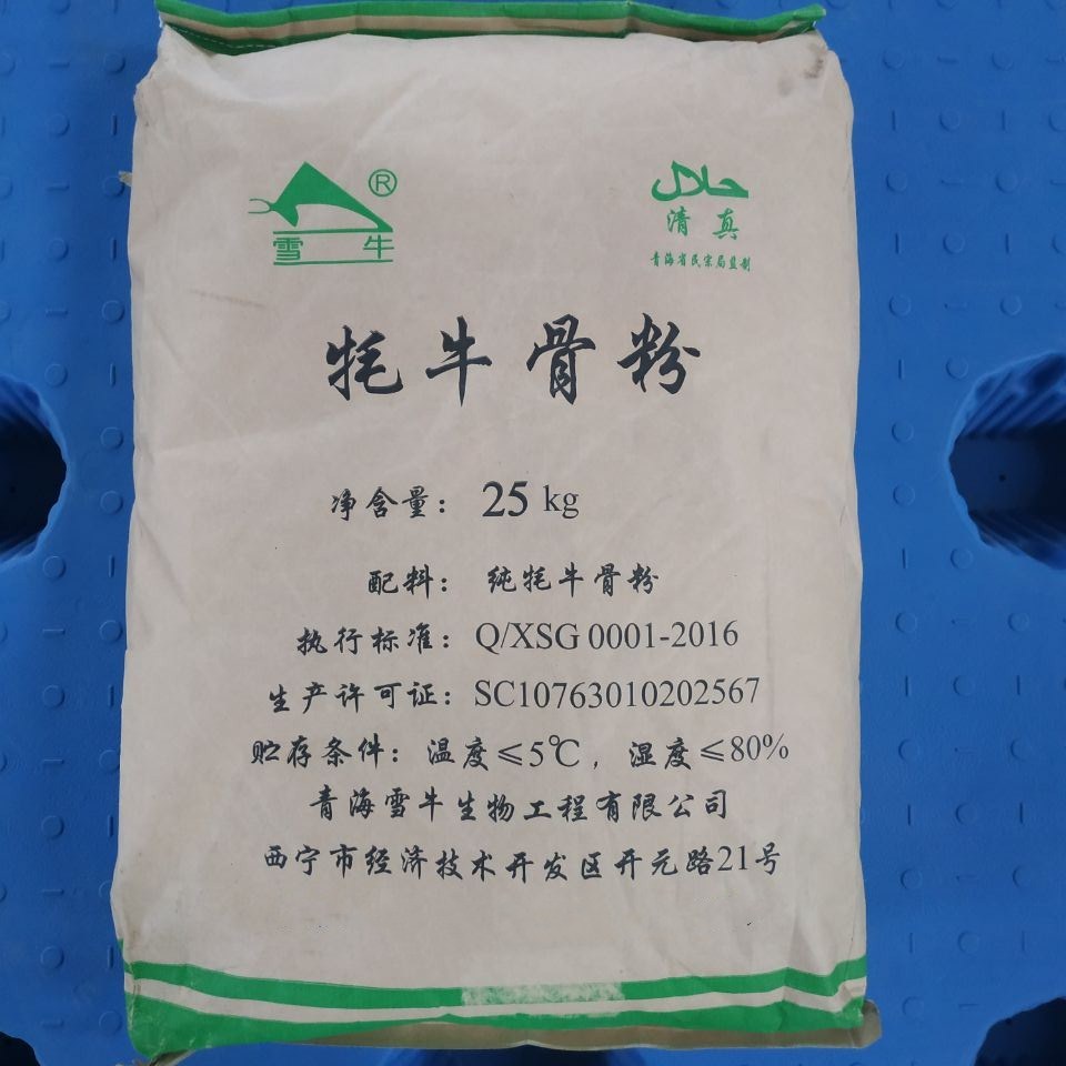 免费寄样青海雪牛现货供应牦牛骨髓肽粉 牛骨提取耗牛骨粉