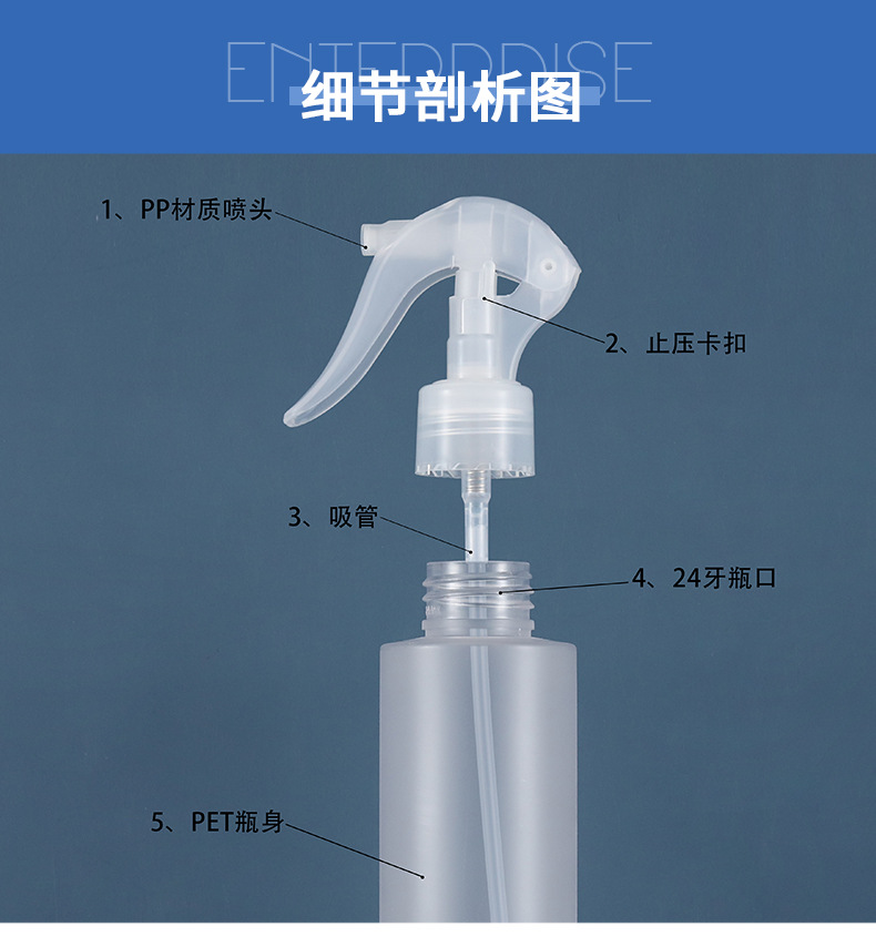 化妆品包材现货150ml磨砂塑料酒精喷雾瓶 消毒清洁剂喷瓶透明喷头