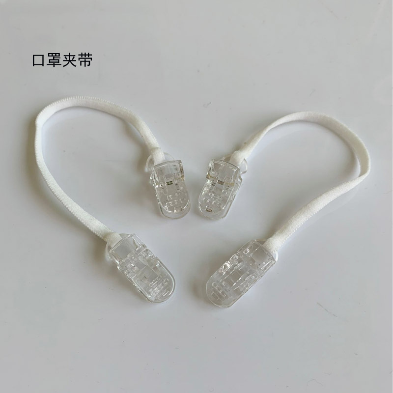 厂家直销防水透明装口罩夹子塑料鸭嘴夹口罩夹带线通用固定夹子