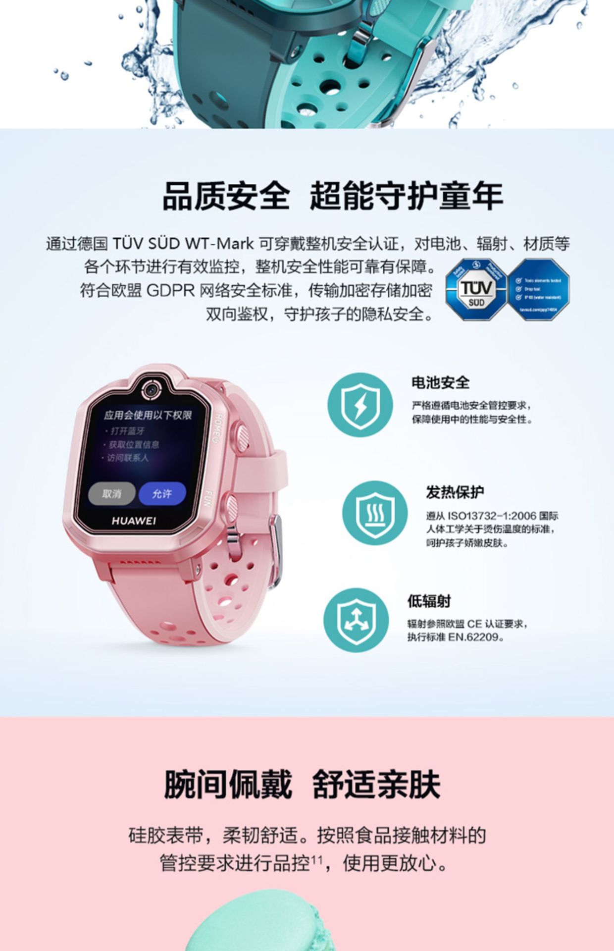 华为huawei 3pro超能版1 8g内存视频通话全网通定位通话儿童手表