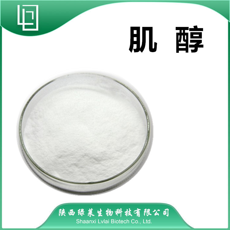 肌醇99高含量肌醇萃取粉现货陕西绿莱多种规格肌醇