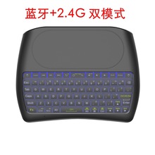 D8 蓝牙键盘 无线迷你键盘 双模式 七色背光版i8 2.4G