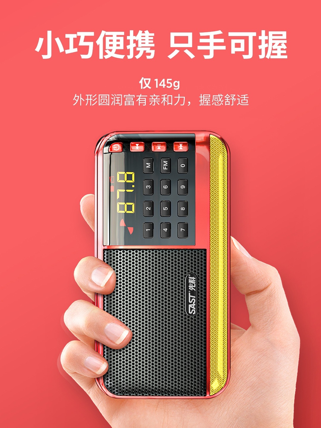 先科v30收音机老人便携式半导体唱戏插卡小音箱广播随身听播放器