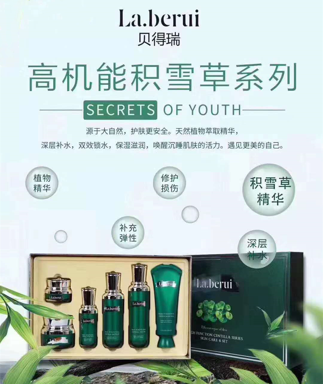 贝得瑞积雪草水乳面霜套盒保湿补水高端护肤品六件套装女正品批发