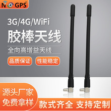 TS9/CRC9接头天线3G/4G/WIFI软胶棒天线 华为上网卡无线路由天线