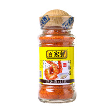 百家鲜味椒盐45g瓶椒盐粉排骨虾调味料炸串烧烤腌制品
