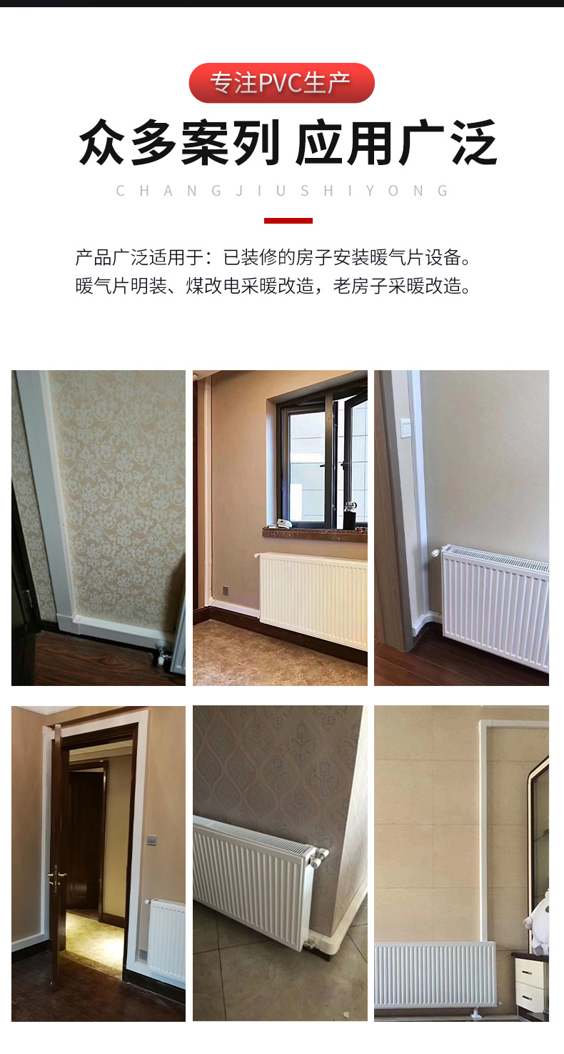 佛山厂家 75*40暖气管槽 明装暖气片槽 采暖槽 暖通线槽 配件齐全