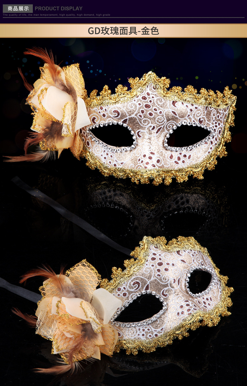 圣诞节面具侧边花朵舞会派对面具威尼斯公主面具 玫瑰面具35g