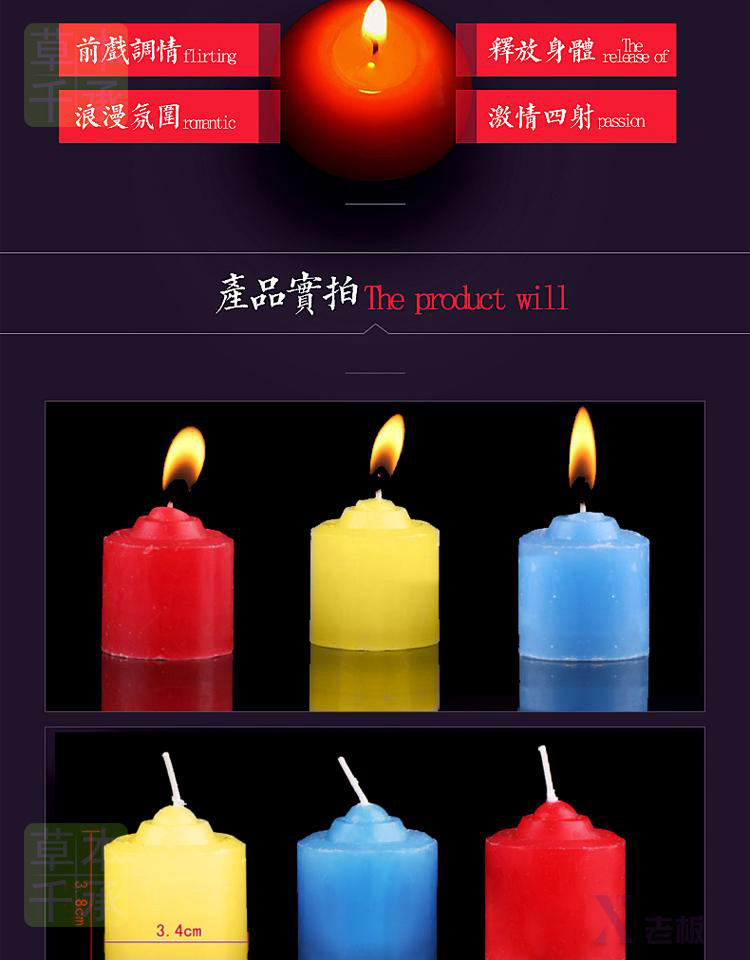 sm滴蜡夫妻前戏高潮调情滴蜡刑具工具另类玩具低温蜡烛一件代发