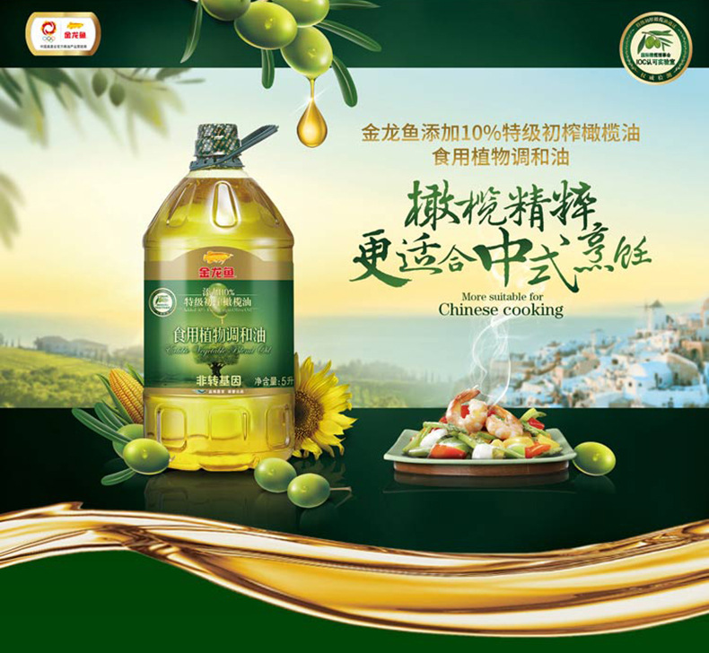 金龙鱼 添加10%特级初榨橄榄调和油5l 企业家庭采购批发