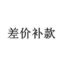 补差价链接蛋糕饼干巧克力烘焙工具俄罗斯火炬球形韩式叶子裱花嘴