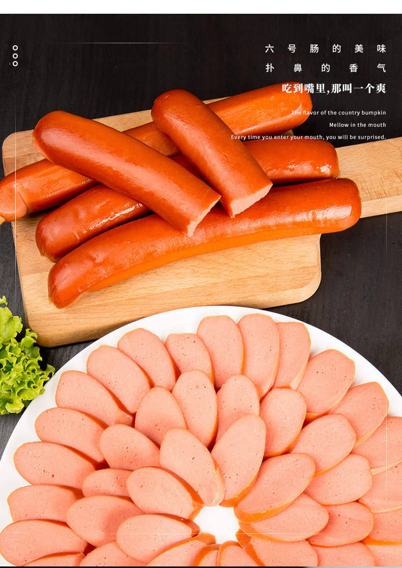 特制六号肠/精制乡巴佬肠500g东北特产香肠即食热狗肠特制脆皮肠