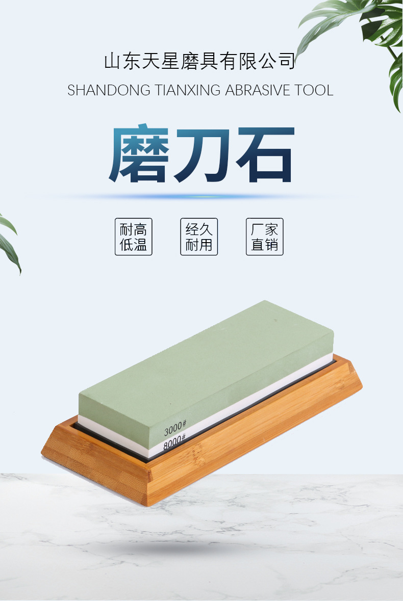 天星3000/8000绿白双面磨刀石 家用带底座磨刀石 砥石油石套装