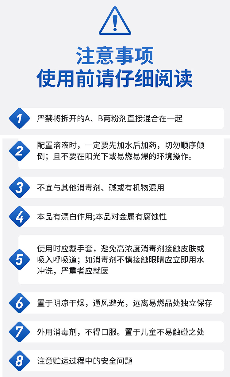 二氧化氯消毒粉含量48%医院污水专用ab型水处理专用消毒剂杀菌剂