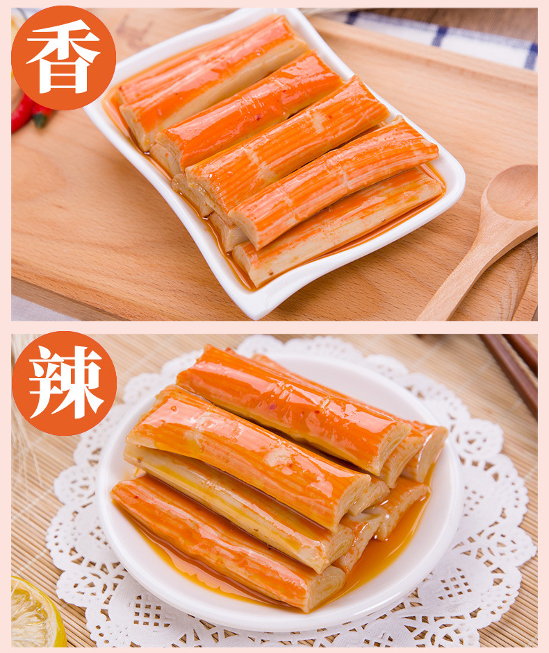 蟹棒蟹肉棒蟹柳包蟹味蟹棒手撕蟹柳蟹足棒香辣休闲即食零食小吃