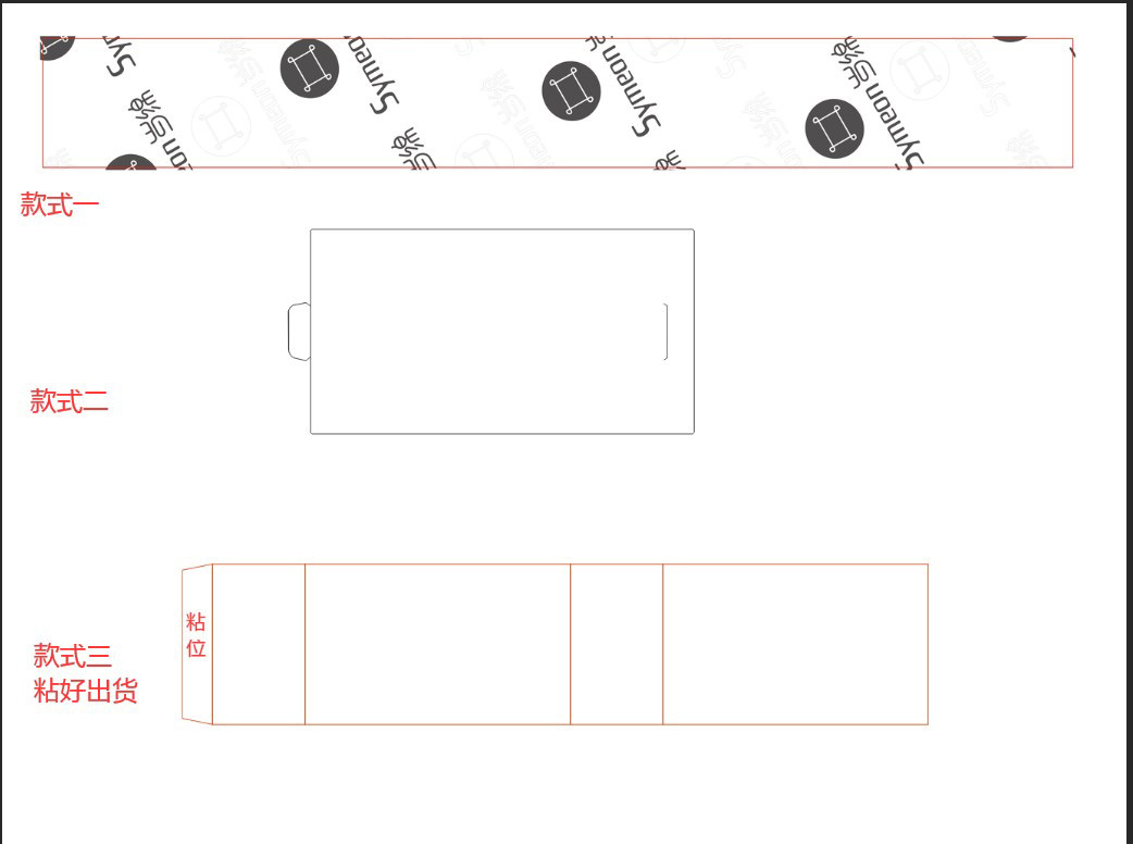 定制通用纸质腰封保鲜盒封套包装广州印刷厂印刷订做彩色腰封纸卡