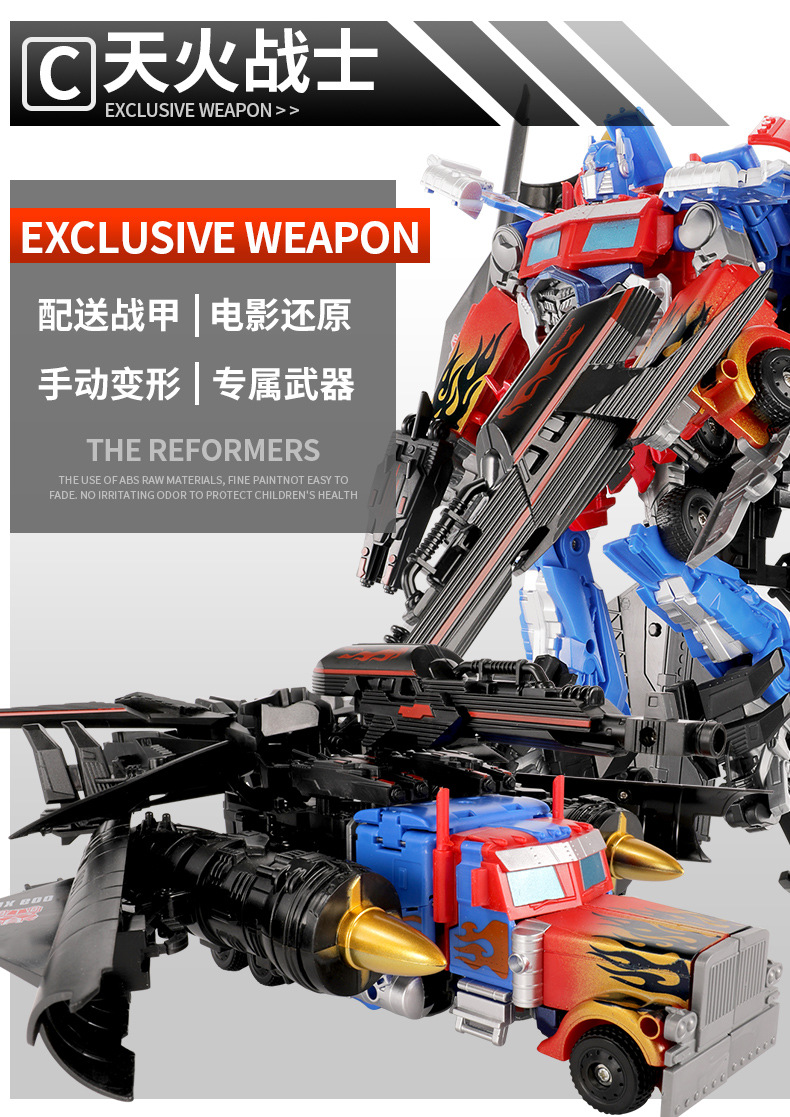 商品描述适用年龄儿童(4-6岁)颜色大黄蜂,大白峰,擎天柱,钢索,6699