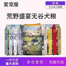 代发包邮荒野盛宴鹿牛鸭肉三文鱼成幼犬金毛泰迪狗粮14磅28磅