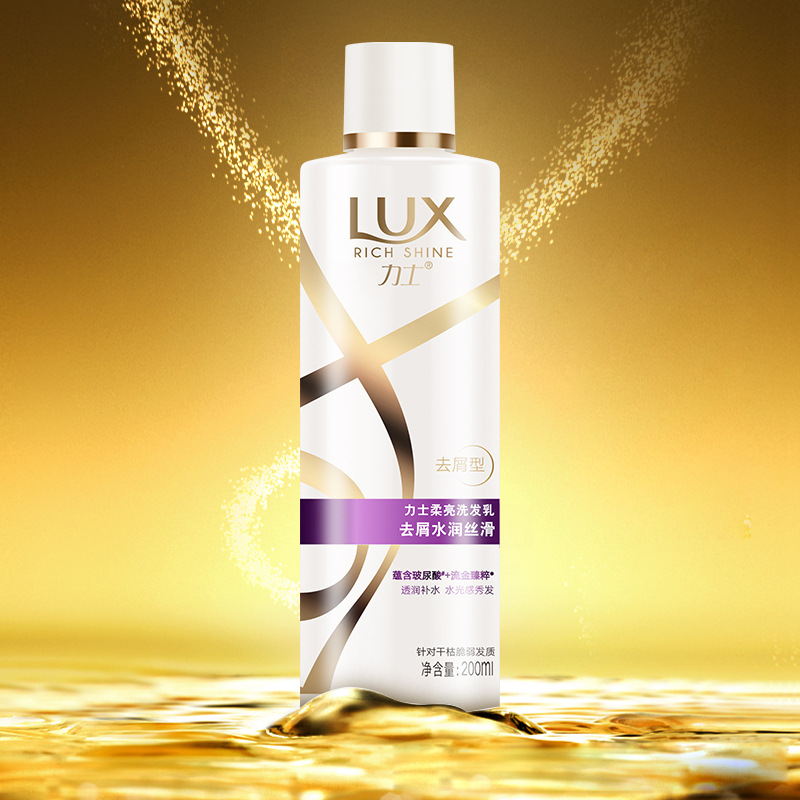 力士洗发乳/精华素200ml美发用品洗发水洗护洗头膏北京批发