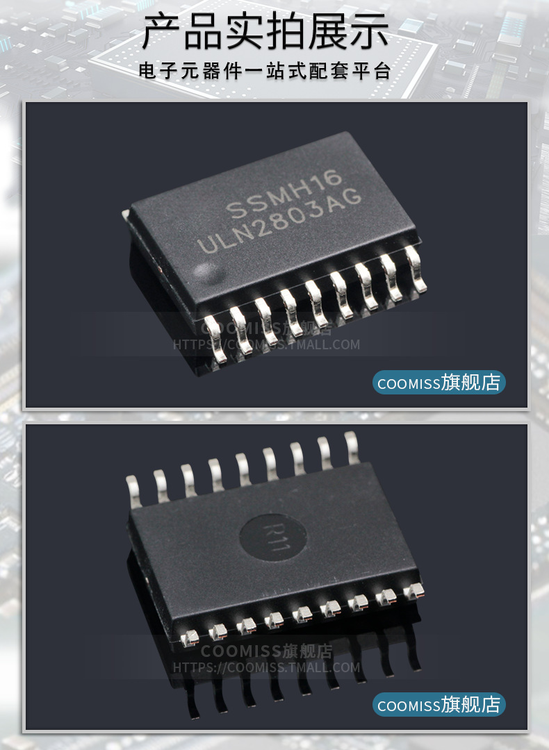 uln2803ag sop-18 宽体7.2mm 贴片ic 达林顿管 阵列 晶体管 芯片