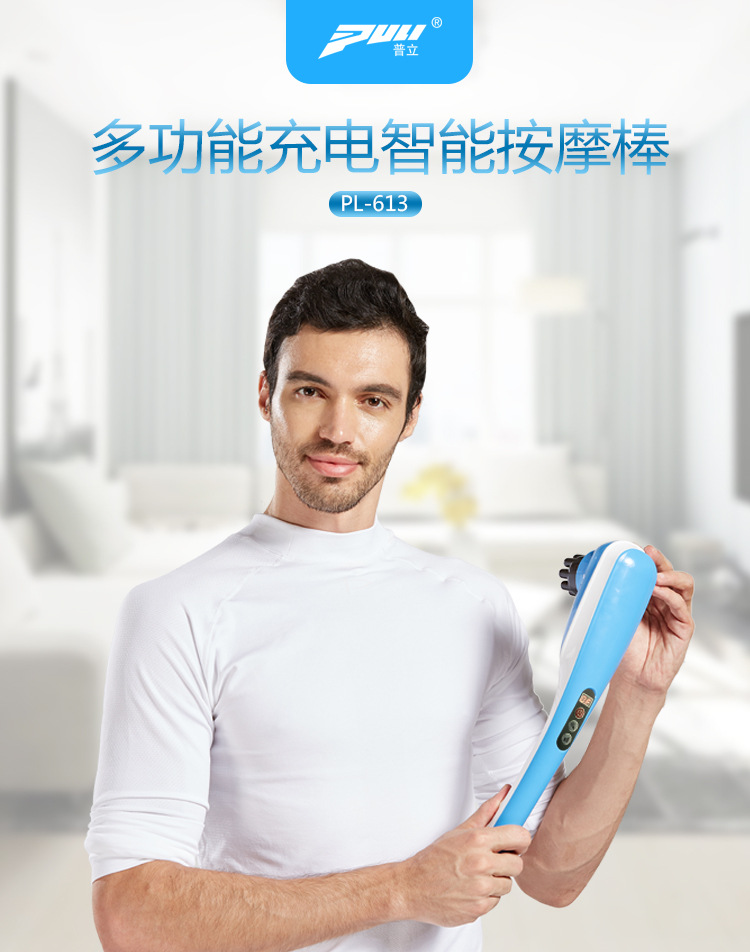 普立海豚按摩器肩颈腰部全身手持充电式揉捏敲打按摩棒锤仪