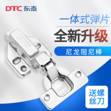 DTC东泰阻尼液压缓冲铰链橱柜飞机烟斗合页衣柜门中弯半盖铰链C80