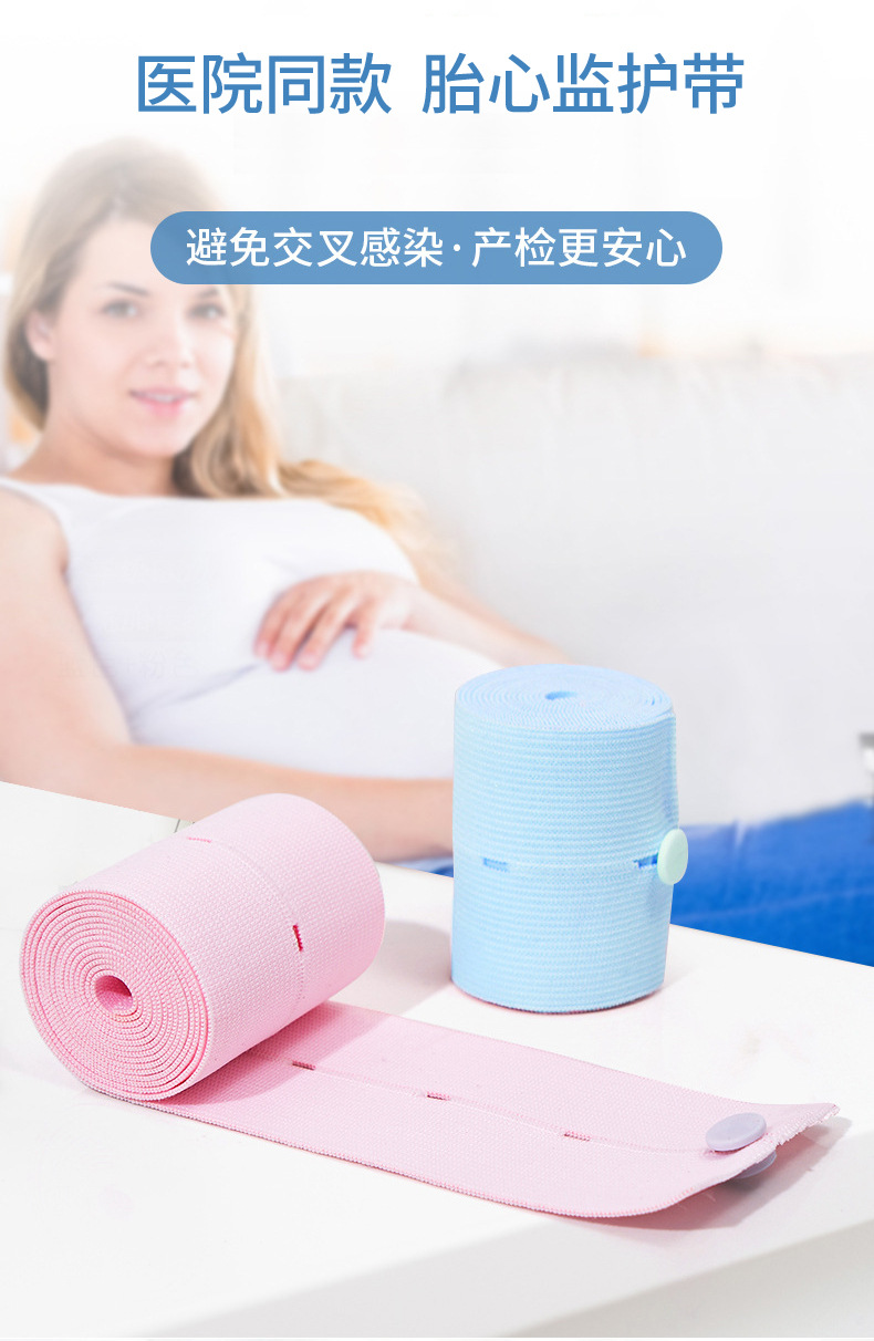 吾朵胎心监护带 胎监带绑带孕妇产检胎心监测带胎监带(2条盒装)
