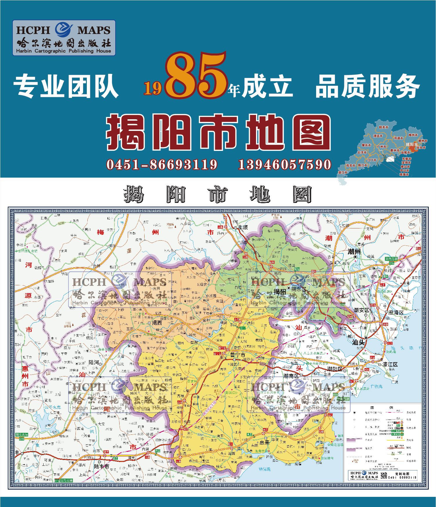 揭阳是几线城市