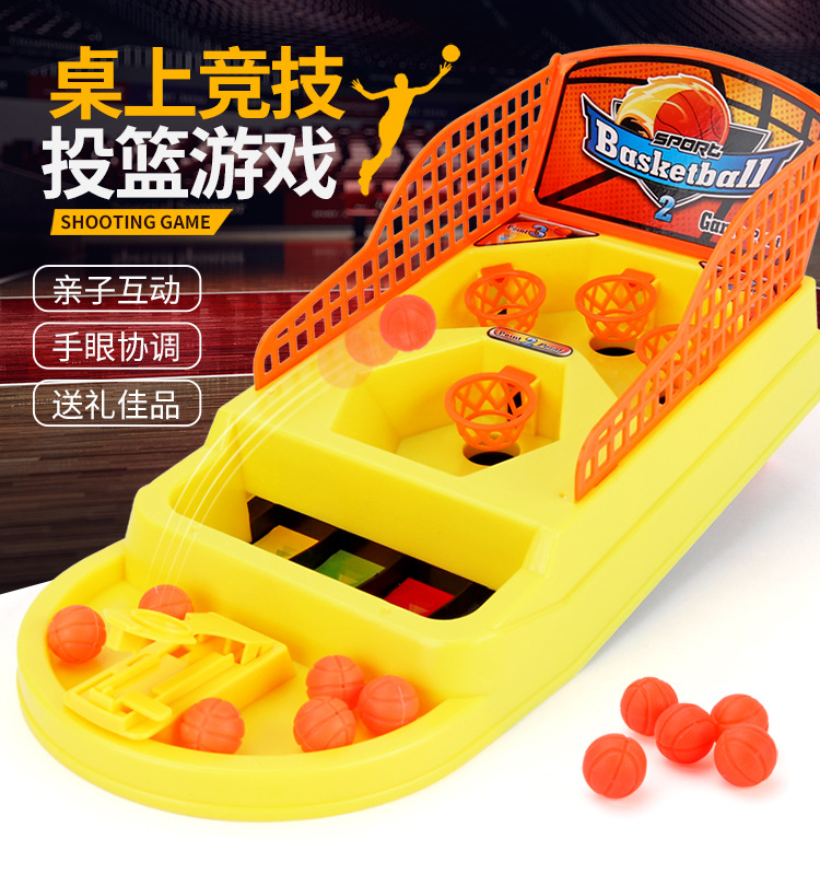 投篮玩具竞技游戏篮球机儿童益智力玩具早教桌游手眼协调亲子互动
