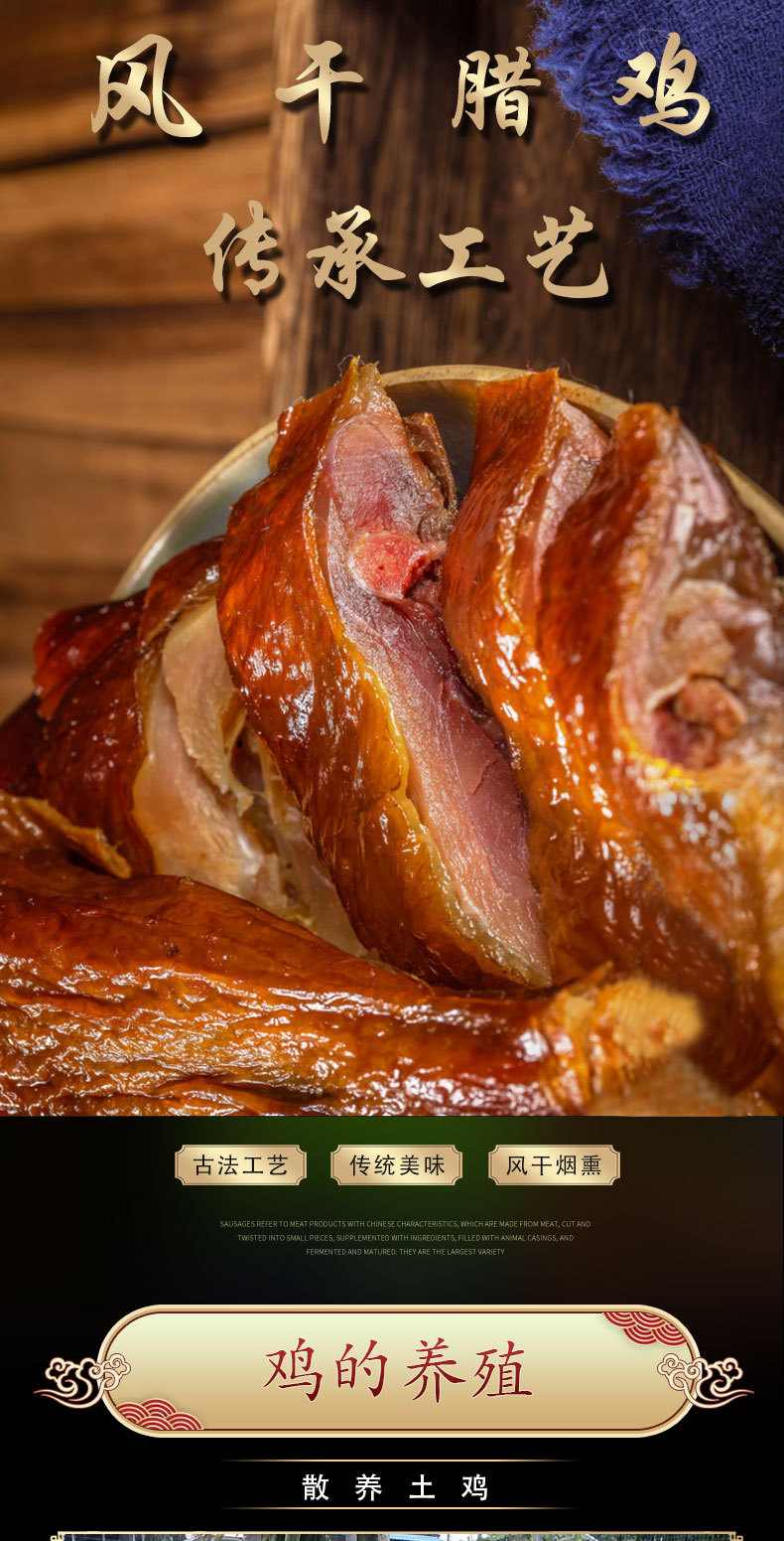 湖南腌制风干腊鸡 整只烟熏风吹鸡 酒店餐饮腊味菜厂家批发