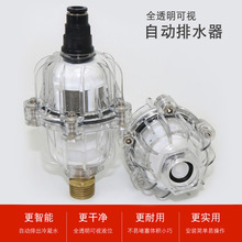 透明灯笼排 自动排水器QAD400-04 全透明新型浮球式自动排水阀