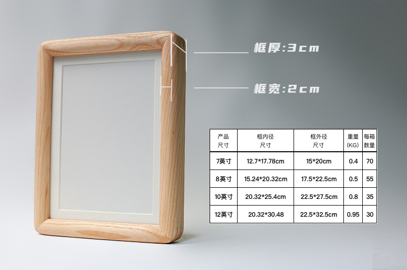 实木榫卯黑胡桃白腊木红花梨沙比利圆角弧画框相框摆台7810寸相框