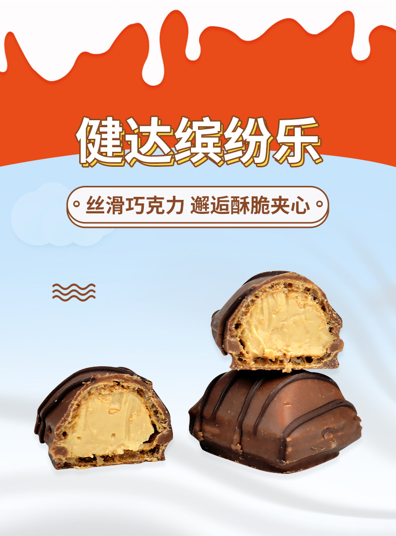 港版kinder健达费列罗缤纷乐巧克力迷你装榛子威化袋装16粒86g1包